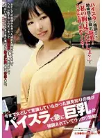 IENE-353 - A Girl I Hadn't Paid Much Attention Suddenly Got My Attention And My Dick Hard When I Noticed How Big Her Tits Were!