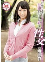 IENE-381 - My Daughter Is Starting to Look Like a Younger Version of My Wife! (Kyoko Tachibana)