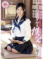 IENE-386 - Fucking My MILF In Her Younger Days Suzu Ichinose