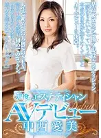 IENE-393 - Active Esthetician Debut in AV Manami Nakanishi