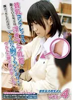 IENE-399 JAV Movie