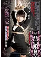 IENE-417 JAV Movie