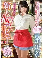 IENE-520 - Fresh Face AV Debut: Honoka Aoi