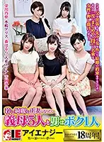 IENE-952 JAV Movie