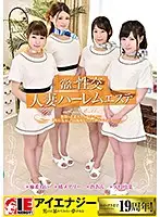 IENE-989 JAV Movie