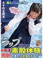 IENF-074 - Exclusively S********ls Have Intercrural Sex With Your Friend, With Just A Single Condom Between You And His Cock. Make Him Cum, And Win A Prize!