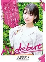 IENF-147 - AV Debut! An Introverted Homebody Girl Who's Into Subculture Wants A Cumshot In Her Pussy! Yui Tenma