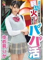 IENF-337 -  Yumeririka is a sugar daddy who wants to escape from her boring daily life with the intention of having some fun