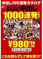 IEQP-008 JAV Movie