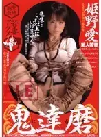 IESM-024 JAV Movie