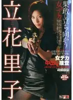 IESP-142 - Female Detective's Creampie Investigation Riko Tachibana