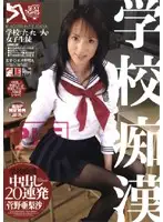 IESP-167 - School Pervert 20 Creampies Arisa Kano