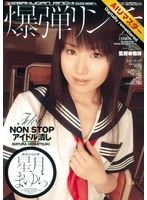 IESP-191H JAV Movie
