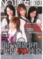 IESP-218 - NO.1 Beauty Squad Bank Robbery Case: 50 Creampies in a Row 6th Anniversary Memorial Title