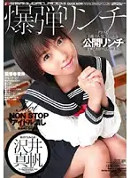 IESP-225 JAV Movie