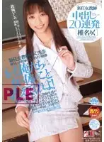 IESP-239 - New Teacher Gets Creampie 20Times Riku Shina