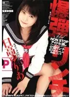 IESP-243 JAV Movie