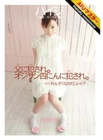 IESP-274H JAV Movie