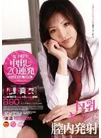 IESP-280 - S********l: 20 Creampies in a Row Mai Hanano