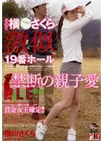 IESP-284 JAV Movie
