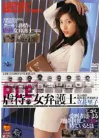 IESP-298 - Female Lawyer A***ed Riko Tachibana