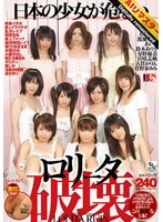 IESP-299H JAV Movie
