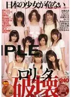 IESP-299 - Lolita Destruction