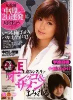 IESP-301 - Teacher Creampie 20 Scenes Manami Amamiya