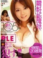 IESP-305 - Female Teacher with Colossal Tits 20 Loads in a Row Creampie Yuka Haneda