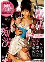 IESP-312 JAV Movie