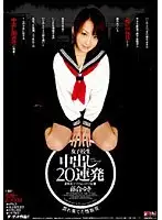 IESP-314 JAV Movie