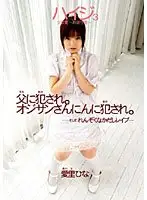 IESP-323 JAV Movie