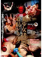 IESP-353 - Beautiful Girl's T*****e Shame & D**gs FILE.1 Miku Tanaka 1* Years Old