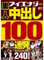 IESP-368 JAV Movie