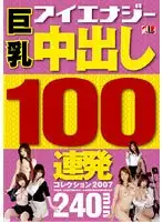IESP-369 JAV Movie