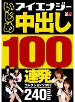 IESP-373 JAV Movie