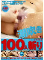 IESP-386 JAV Movie