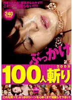 IESP-387 JAV Movie