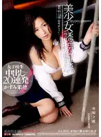 IESP-394 - S********l Creampie 20 Scenes Kaho Kasumi