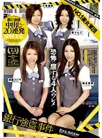 IESP-408 JAV Movie