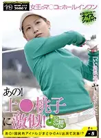 IESP-411 JAV Movie