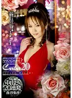 IESP-416 - Hostess Ejaculation 20 Round Barrage Sayaka Minami