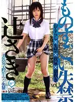 IESP-459 - Outstanding Incontinence vol. 2 Saki Tsuji