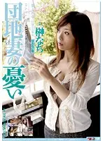 IESP-520 - Gloomy Apartment Wife Nachi Sakaki