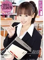 IESP-542 JAV Movie