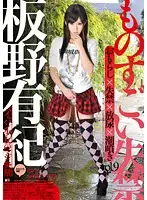 IESP-587 - Outstanding Incontinence vol.9 Yuuki Itano