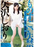 IESP-589 - Amazing Incontinence Vol. 10 Shiori Yazawa