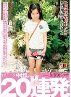 IESP-597 - Twenty Successive Lolita Creampies: Shuna Kagami