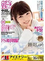 IESP-619 - Shuri Atomi - Shaved Pussy Lolita Ess Gets 20 Creampies