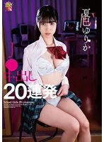 IESP-717 -  Yurika Natsumi J 20 Consecutive Creampies